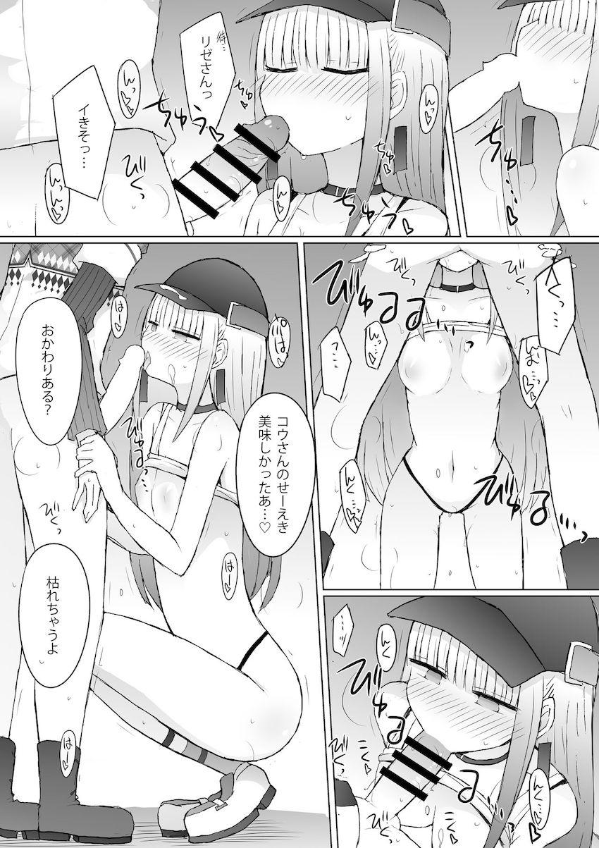 ヘルエスタのスラム街でラブラブ青姦ックス <> 008