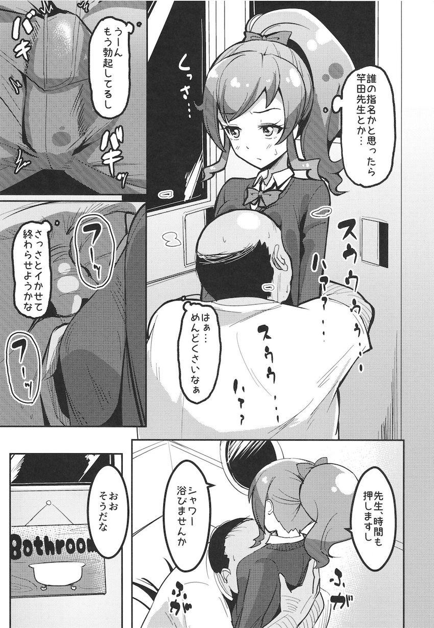 生意気過ぎるJCアイドル桃山みらいをわからせたい中年教師が負ける話 <> 006