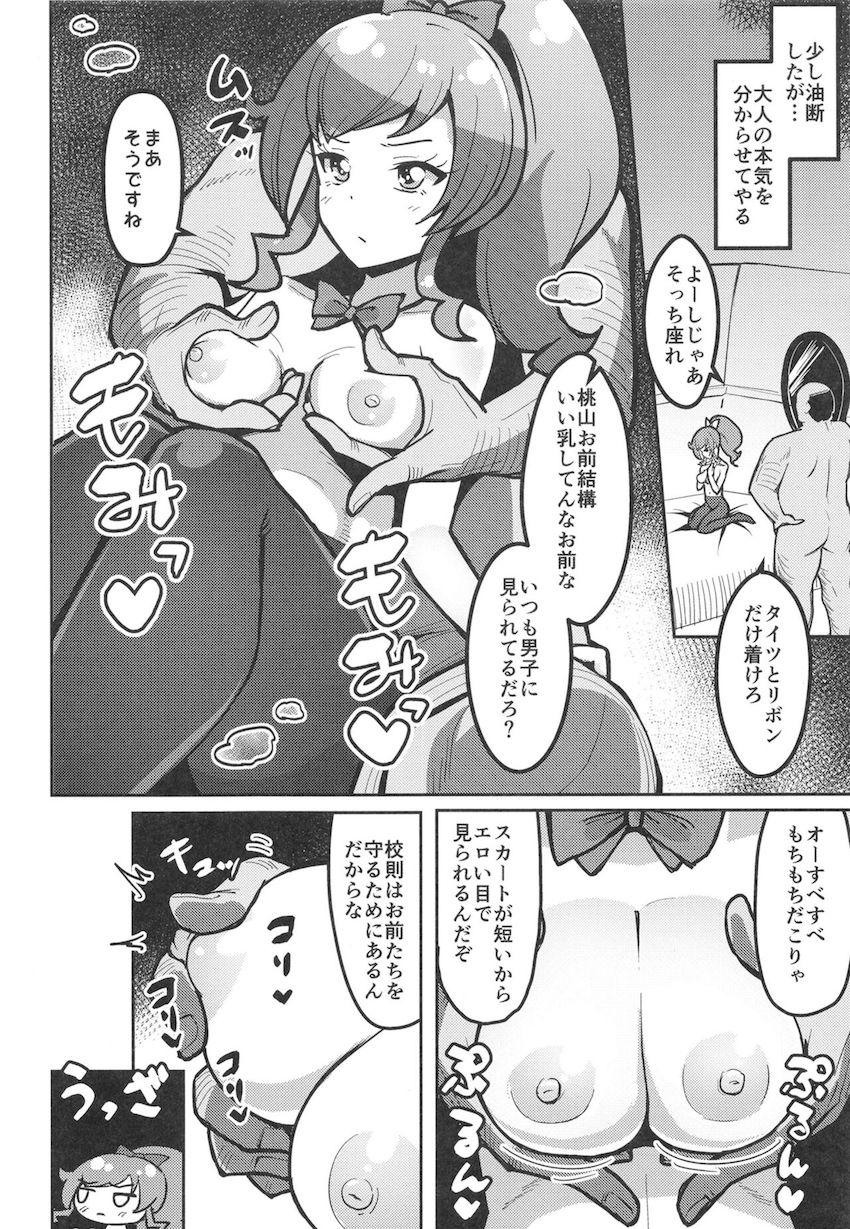 生意気過ぎるJCアイドル桃山みらいをわからせたい中年教師が負ける話 <> 009