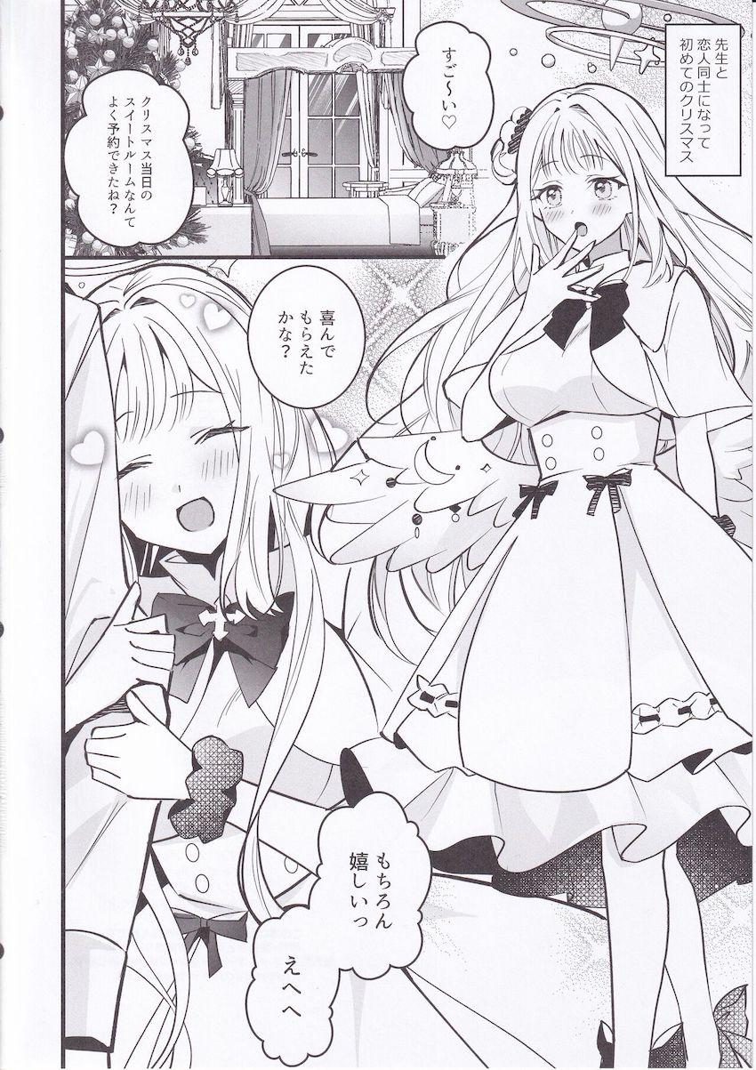 恋人ミカとはじめてのクリスマスに純愛えっちしまくる本 <> 002
