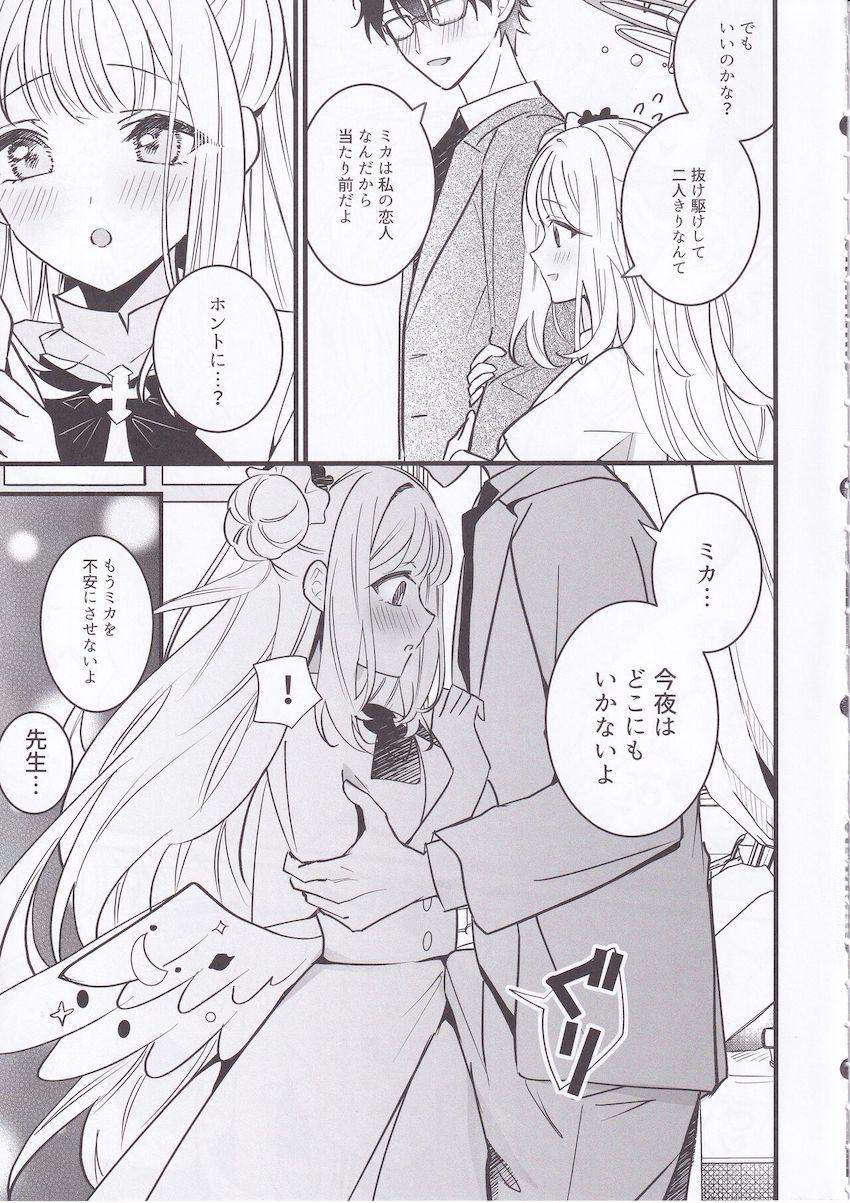 恋人ミカとはじめてのクリスマスに純愛えっちしまくる本 <> 003