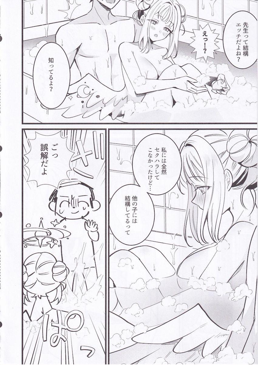 恋人ミカとはじめてのクリスマスに純愛えっちしまくる本 <> 006