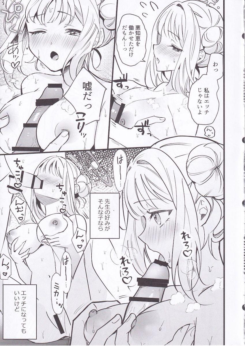 恋人ミカとはじめてのクリスマスに純愛えっちしまくる本 <> 009