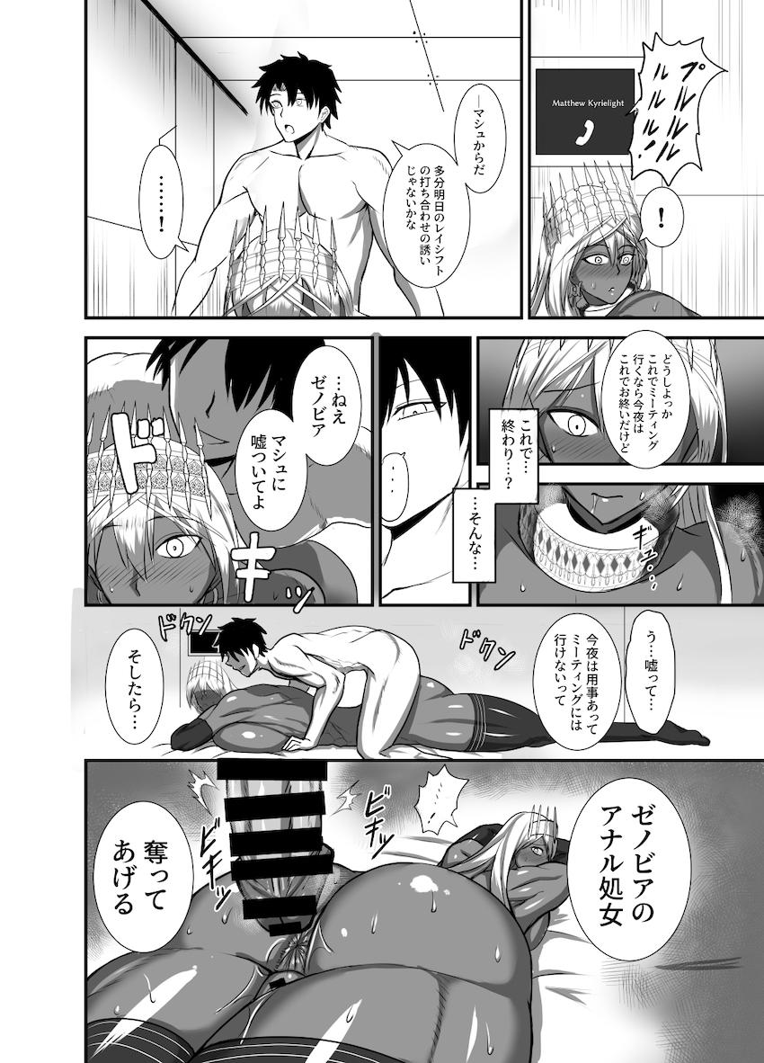 腹筋バキバキガチムチ筋肉女王をドM調教する本 <> 019