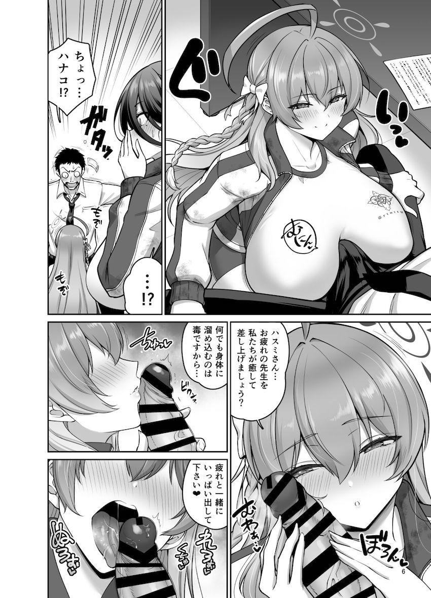 羽川ハスミ＆浦和ハナコの超乳ムチムチコンビとキンタマ空っぽになるまでハーレム3Pセックス！ <> 005