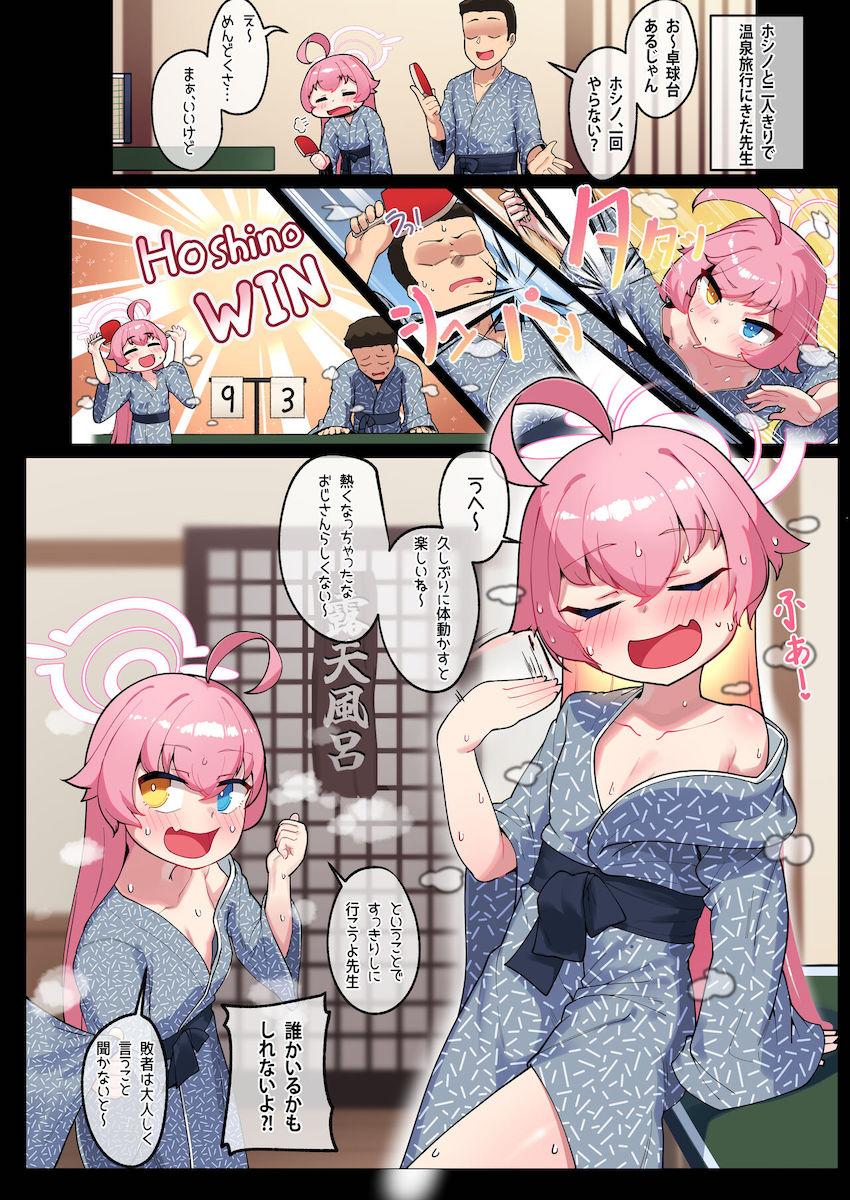 つるぺたロリ生徒たちと子作りセックス！腹ポテ出産！ <> 011