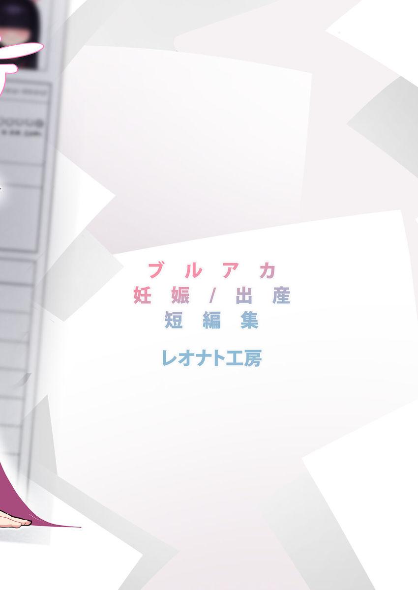 つるぺたロリ生徒たちと子作りセックス！腹ポテ出産！ <> 043