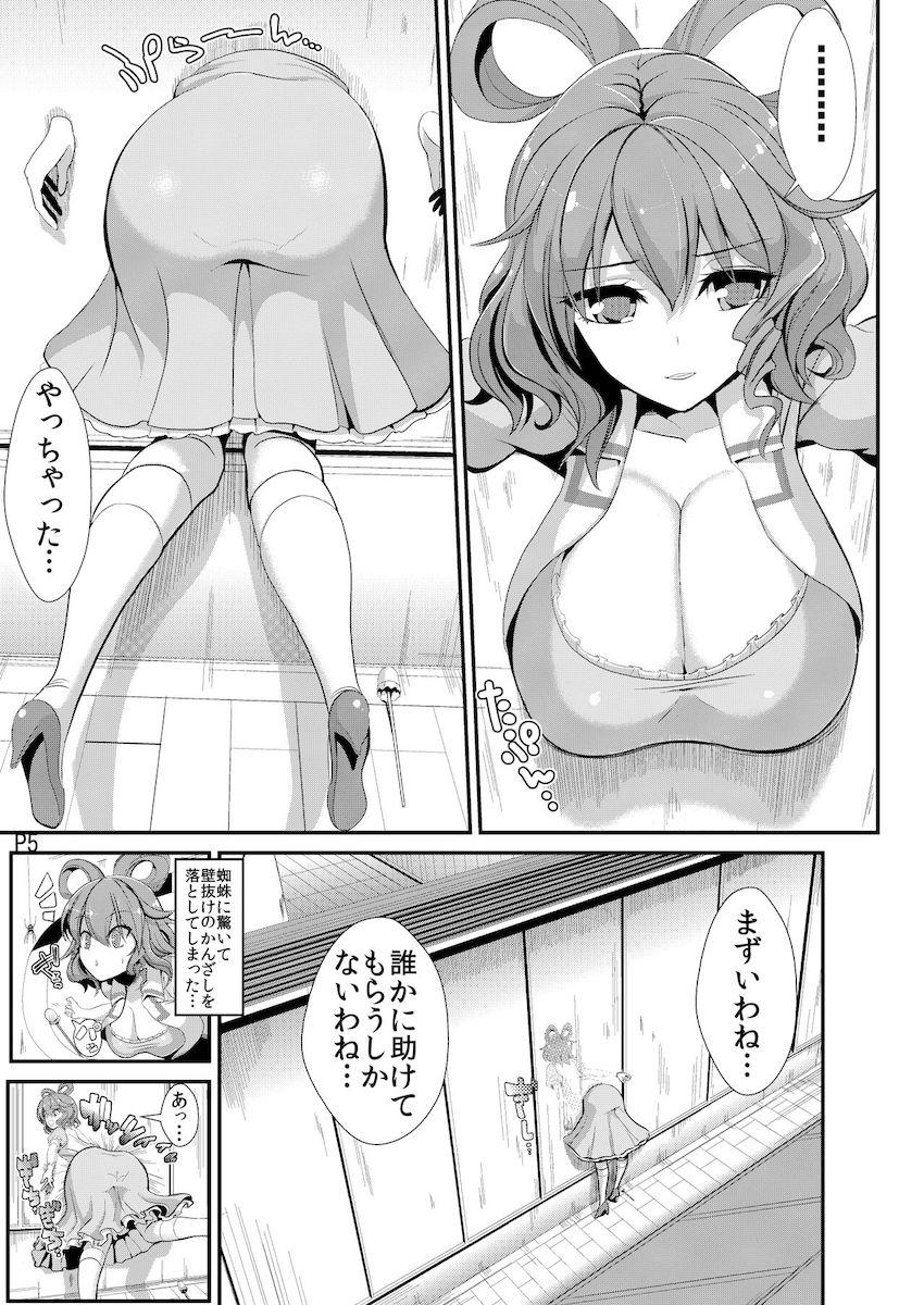 描き下ろし含む6本立て壁尻総集本☆ <> 006