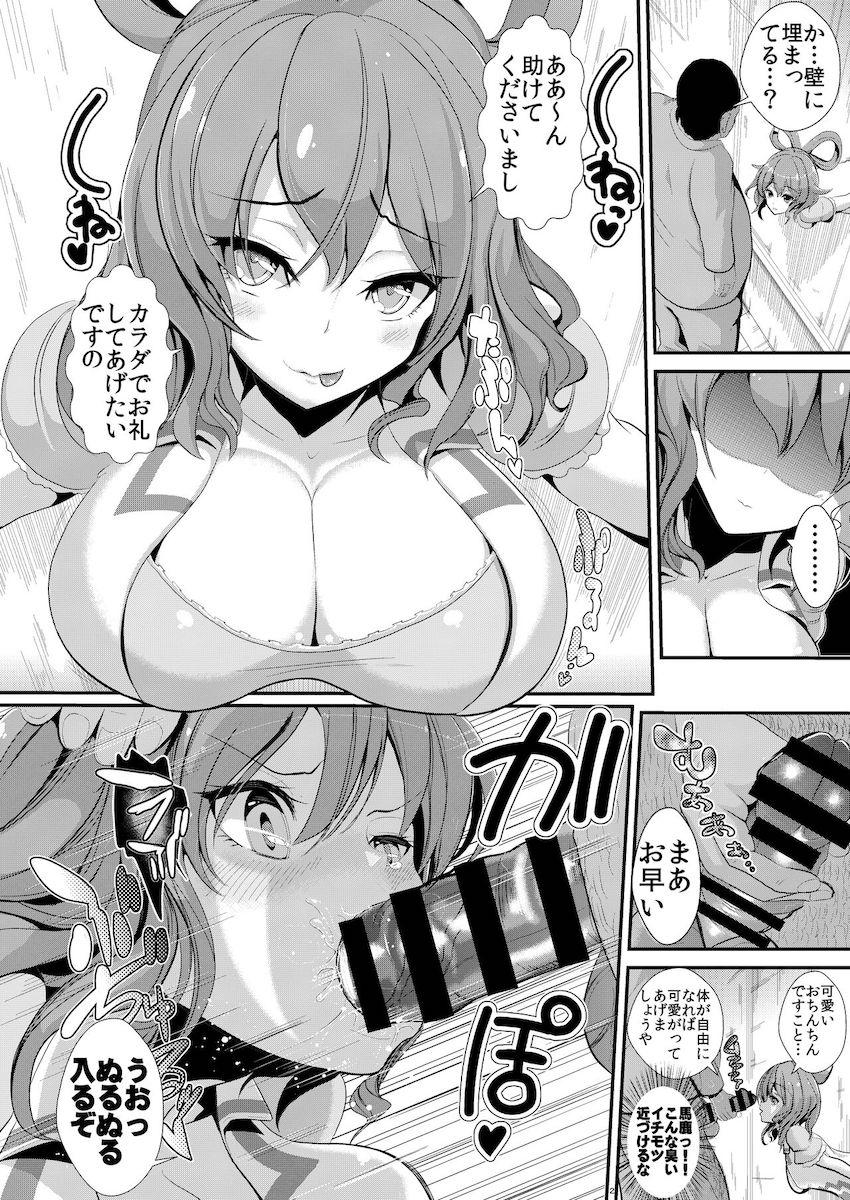 描き下ろし含む6本立て壁尻総集本☆ <> 007