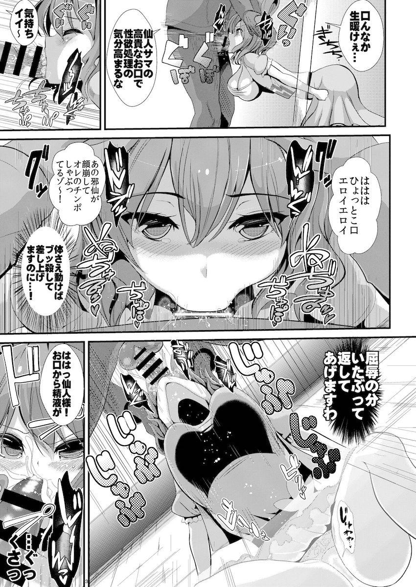 描き下ろし含む6本立て壁尻総集本☆ <> 008
