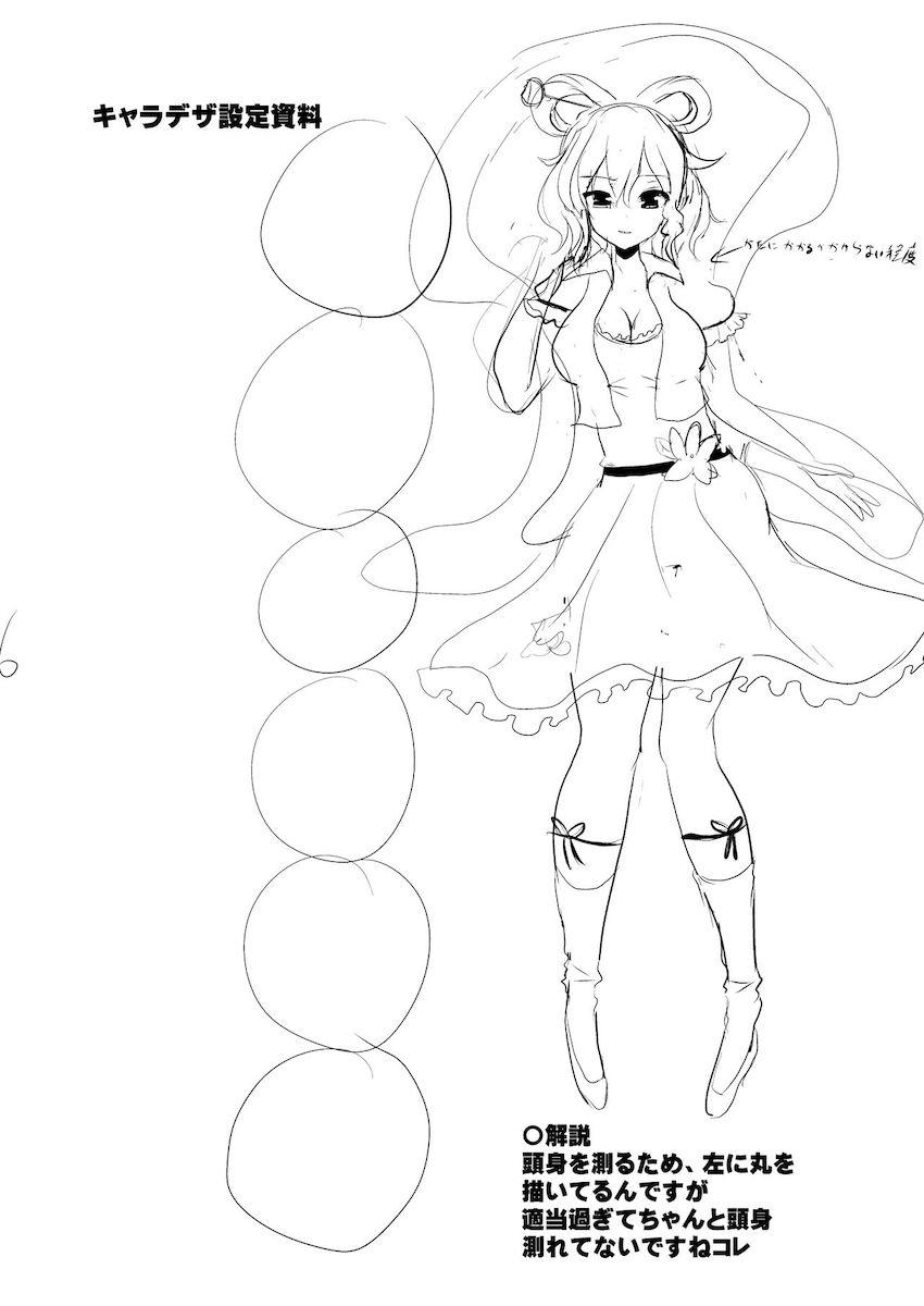 描き下ろし含む6本立て壁尻総集本☆ <> 021