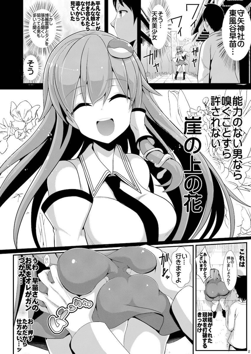 描き下ろし含む6本立て壁尻総集本☆ <> 025