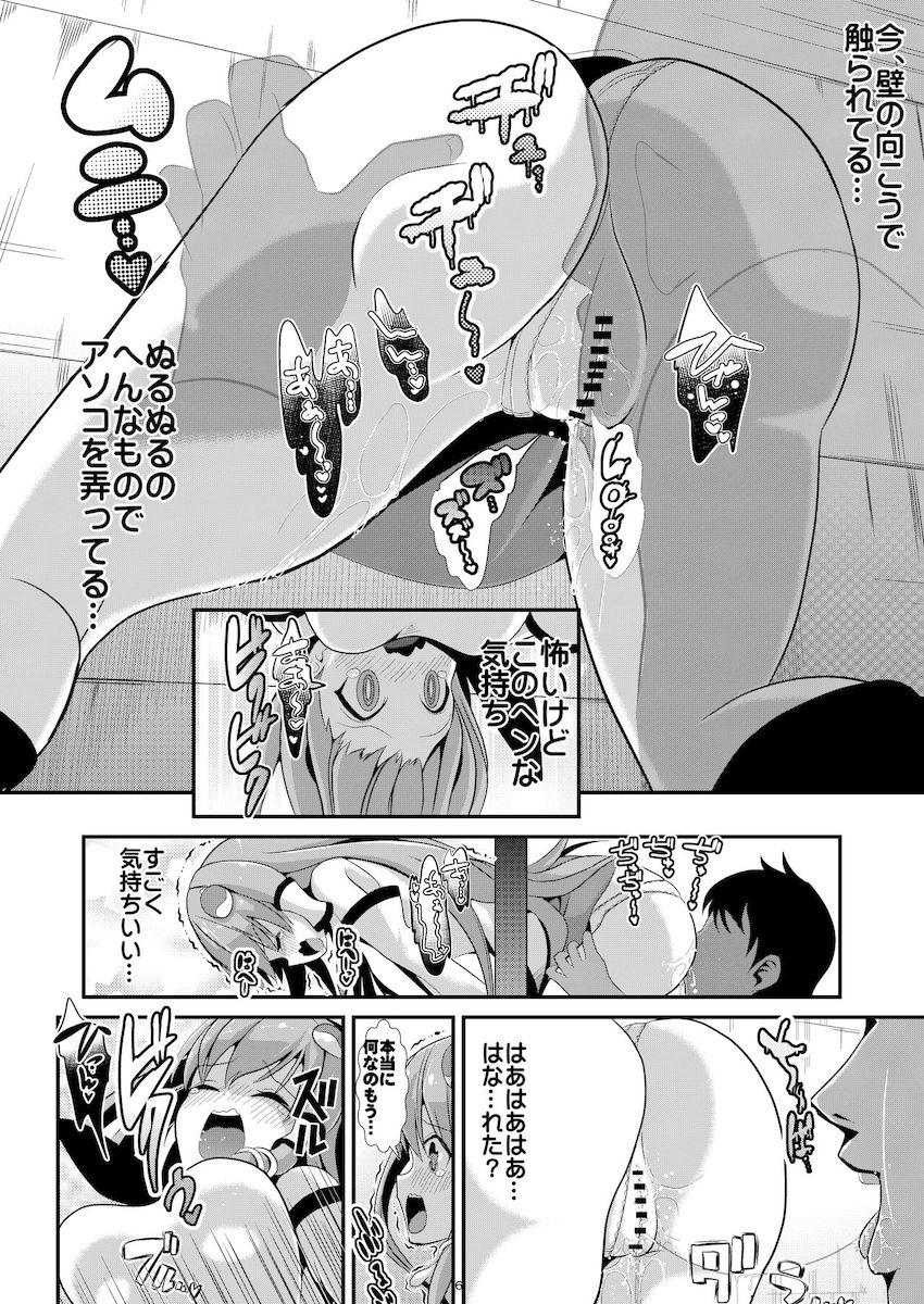 描き下ろし含む6本立て壁尻総集本☆ <> 029