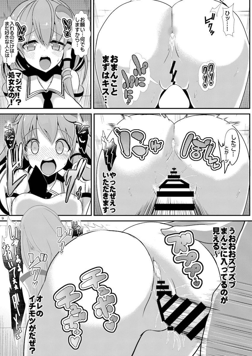 描き下ろし含む6本立て壁尻総集本☆ <> 032