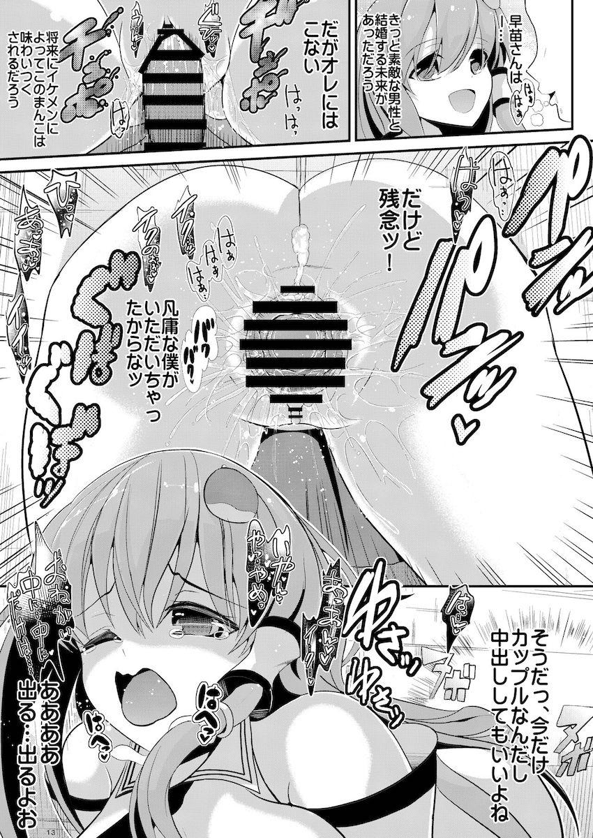 描き下ろし含む6本立て壁尻総集本☆ <> 036