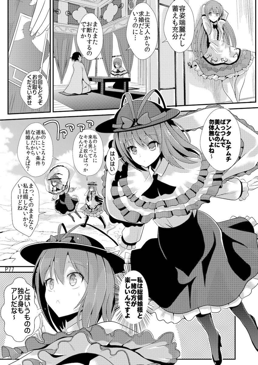 描き下ろし含む6本立て壁尻総集本☆ <> 078
