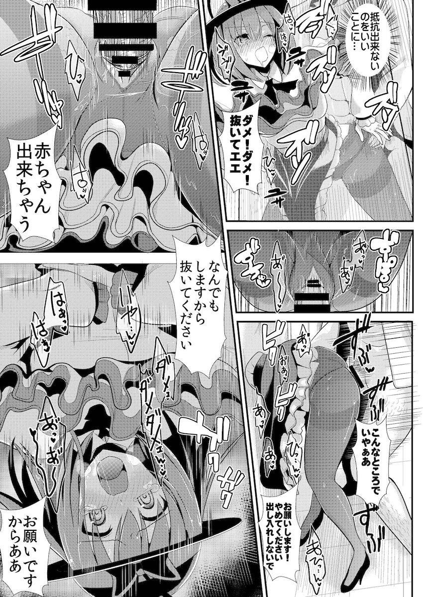 描き下ろし含む6本立て壁尻総集本☆ <> 090