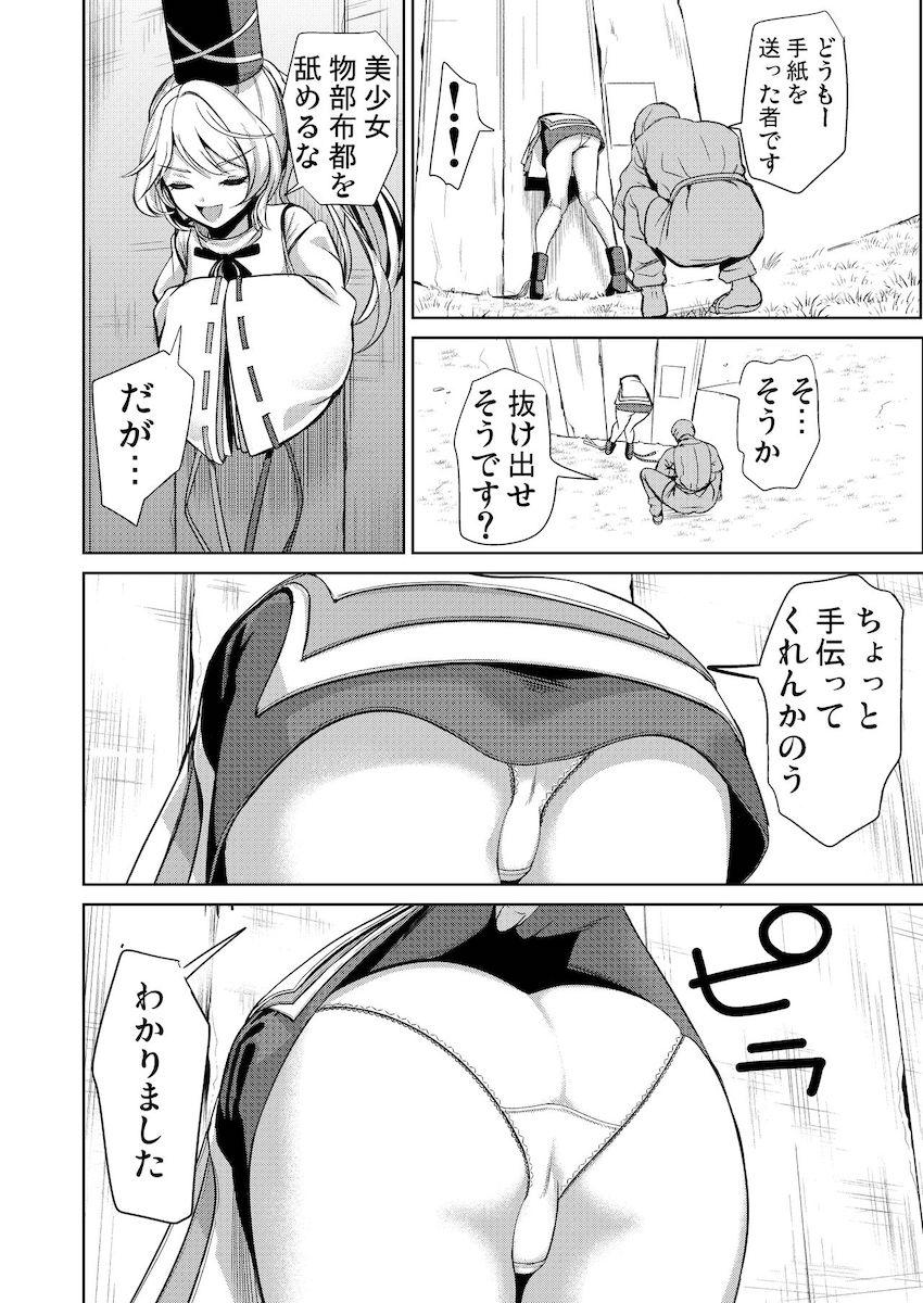 描き下ろし含む6本立て壁尻総集本☆ <> 103