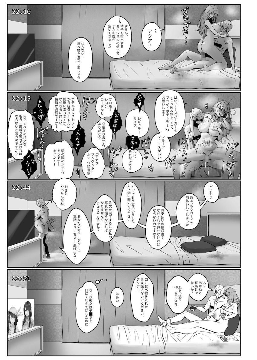 流れでミヤコとアクアが不倫セックス <> 018