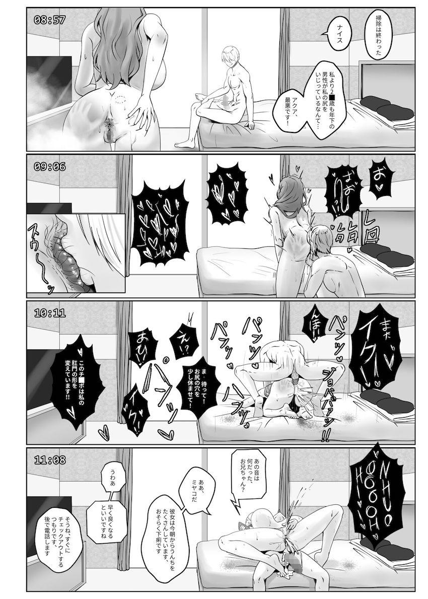 流れでミヤコとアクアが不倫セックス <> 021