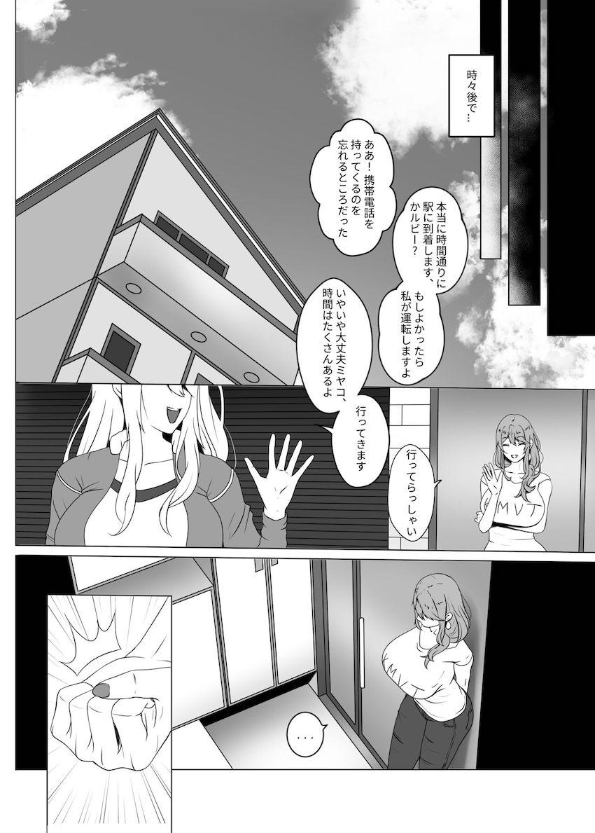 流れでミヤコとアクアが不倫セックス <> 025