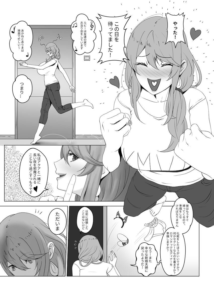 流れでミヤコとアクアが不倫セックス <> 026