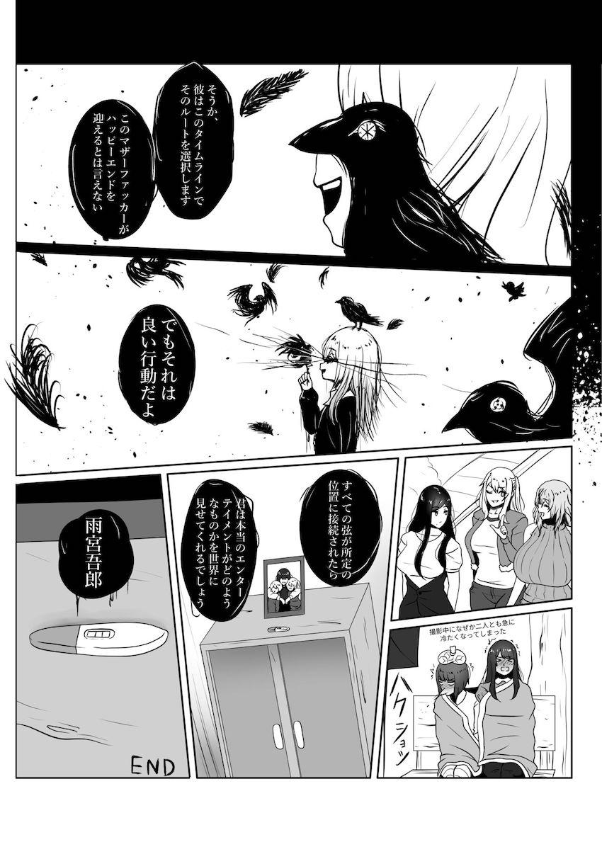 流れでミヤコとアクアが不倫セックス <> 031