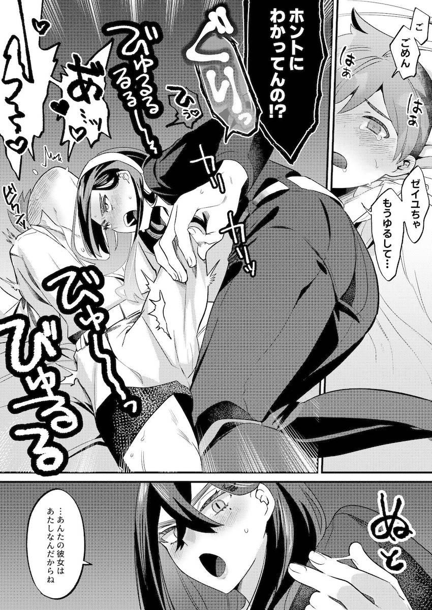 お漏らし癖のあるゼイユ <> 002