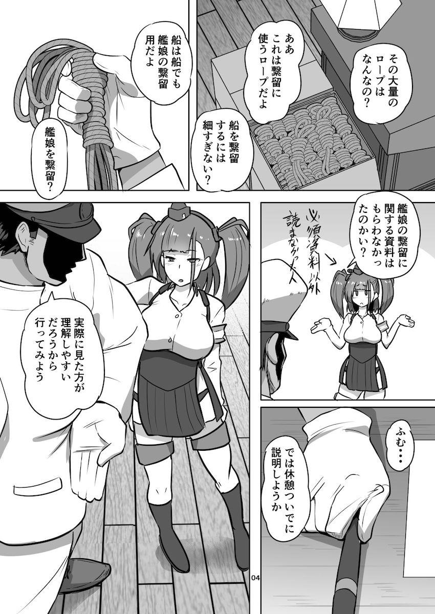 アトランタはじめての緊縛体験 <> 005