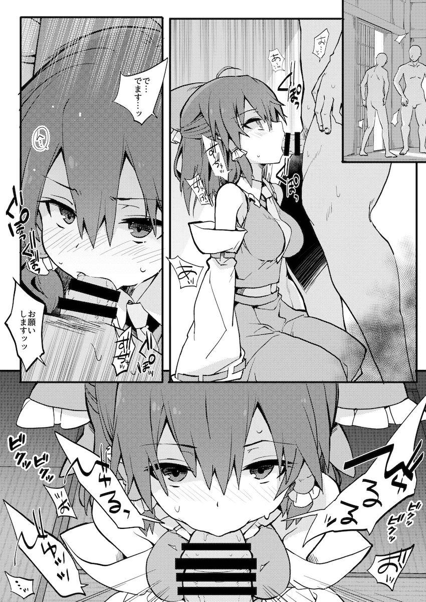 霊夢さんに絶倫ザーメンいっぱい抜いてもらう本 <> 002