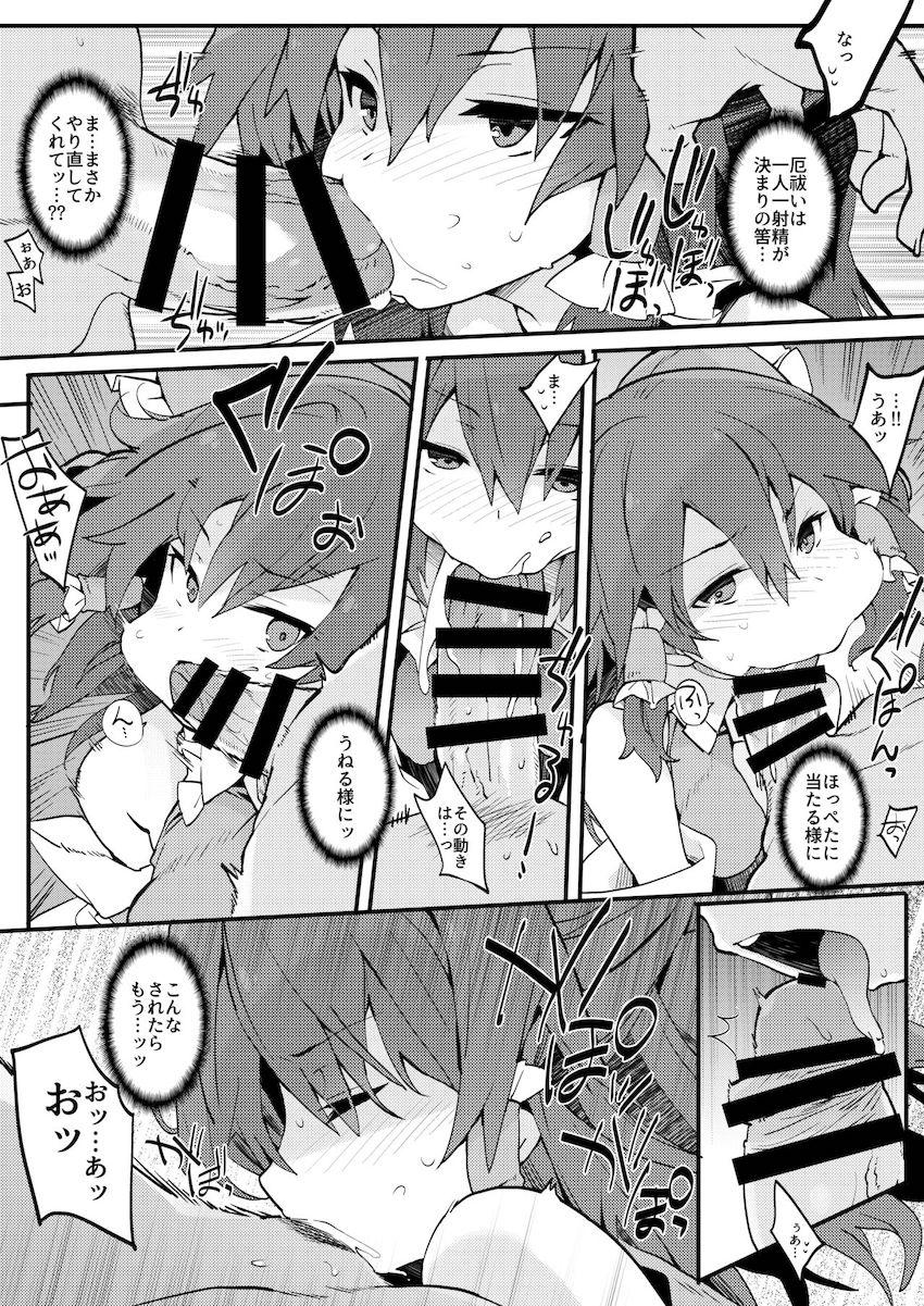霊夢さんに絶倫ザーメンいっぱい抜いてもらう本 <> 007