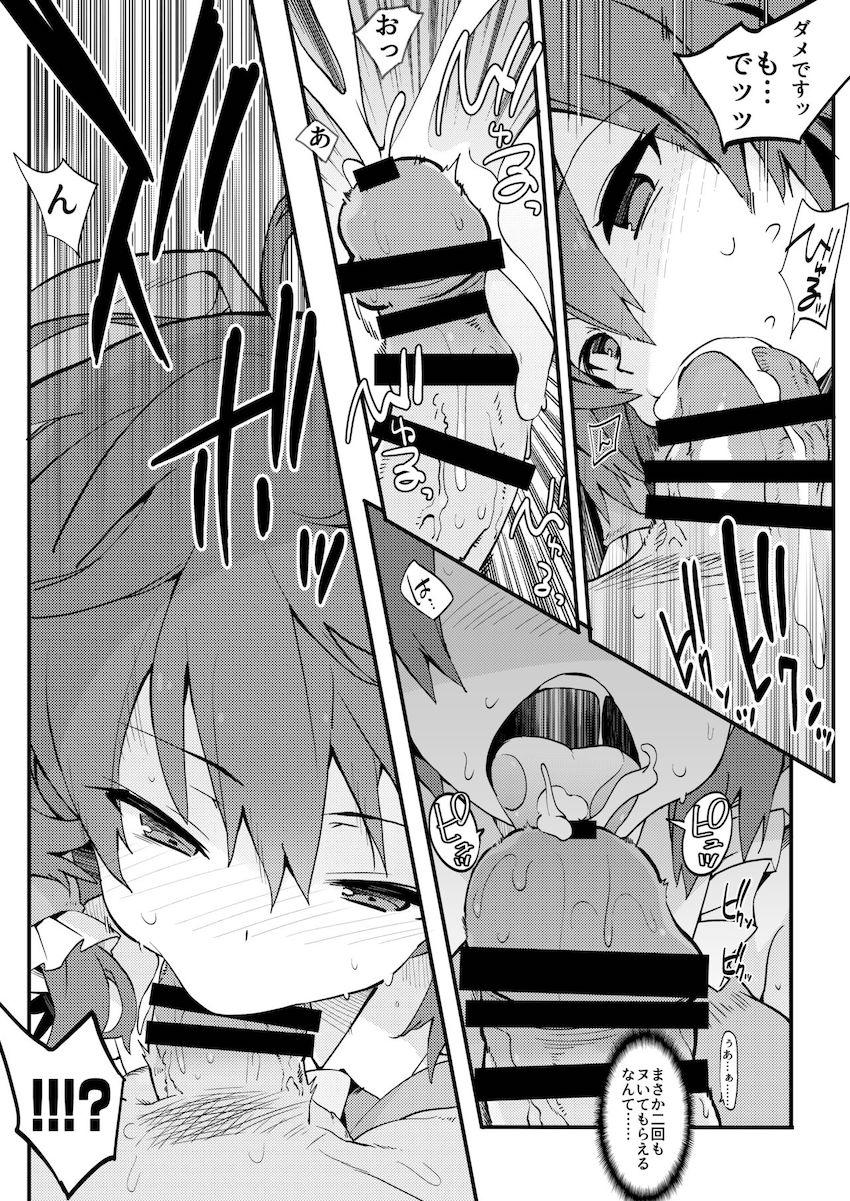霊夢さんに絶倫ザーメンいっぱい抜いてもらう本 <> 008