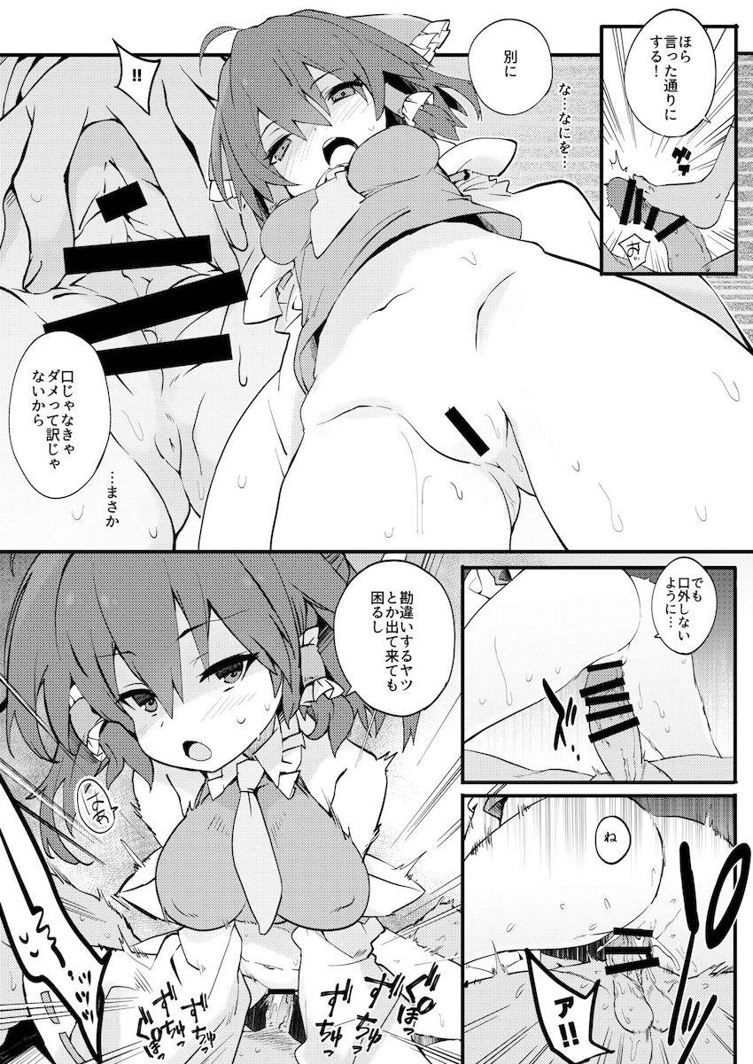 霊夢さんに絶倫ザーメンいっぱい抜いてもらう本 <> 012