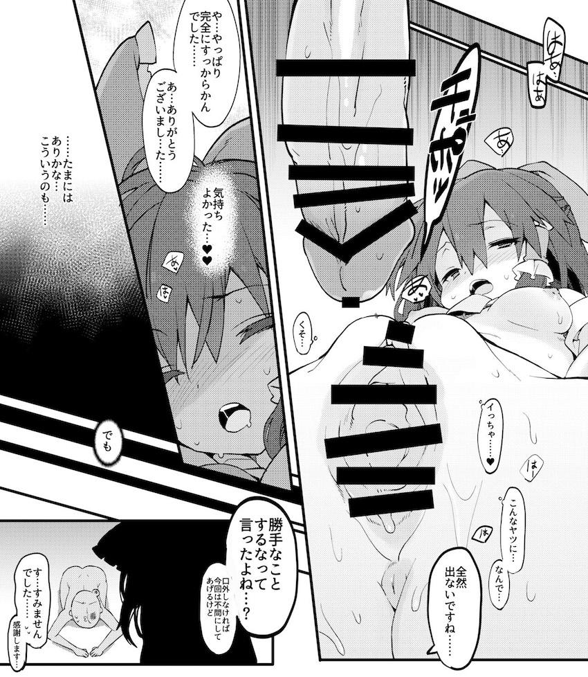 霊夢さんに絶倫ザーメンいっぱい抜いてもらう本 <> 017