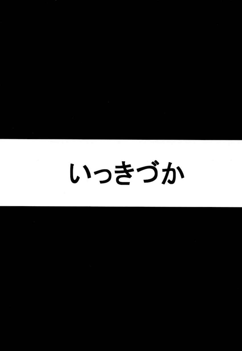 ティコ先生を12時間ハメ倒す！ <> 008