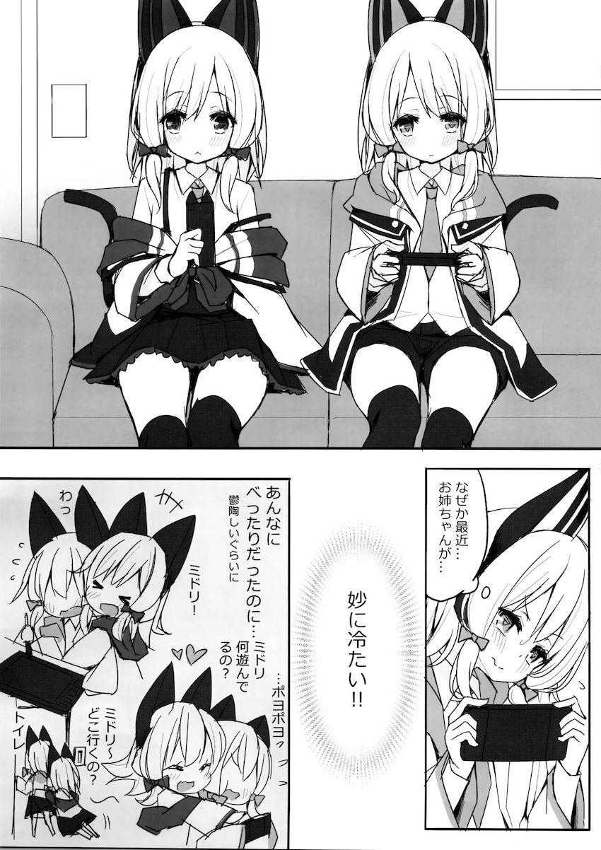 才羽姉妹ゆりえっち <> 002