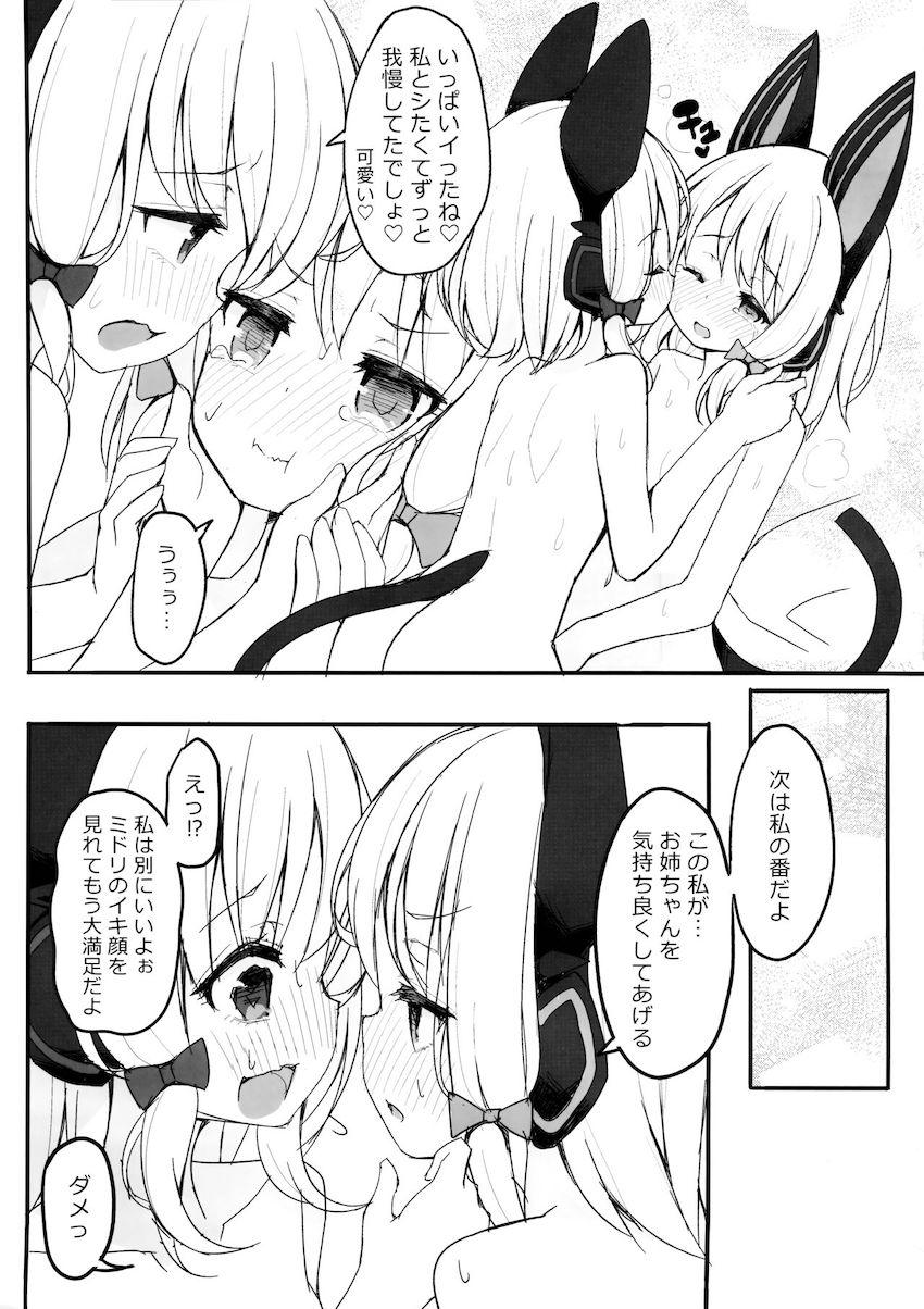 才羽姉妹ゆりえっち <> 012