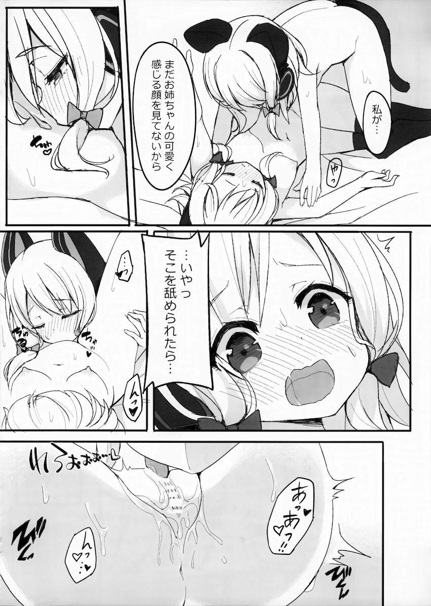 才羽姉妹ゆりえっち <> 013