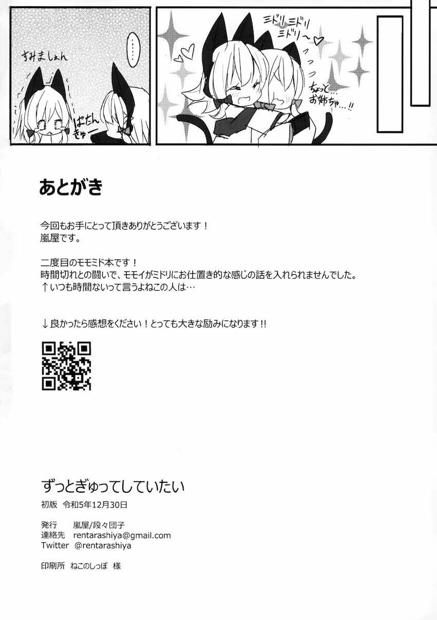 才羽姉妹ゆりえっち <> 017