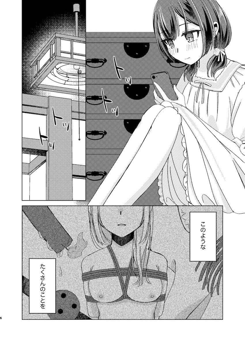 S性癖だったプロデューサーに調教される杜野凛世 <> 005