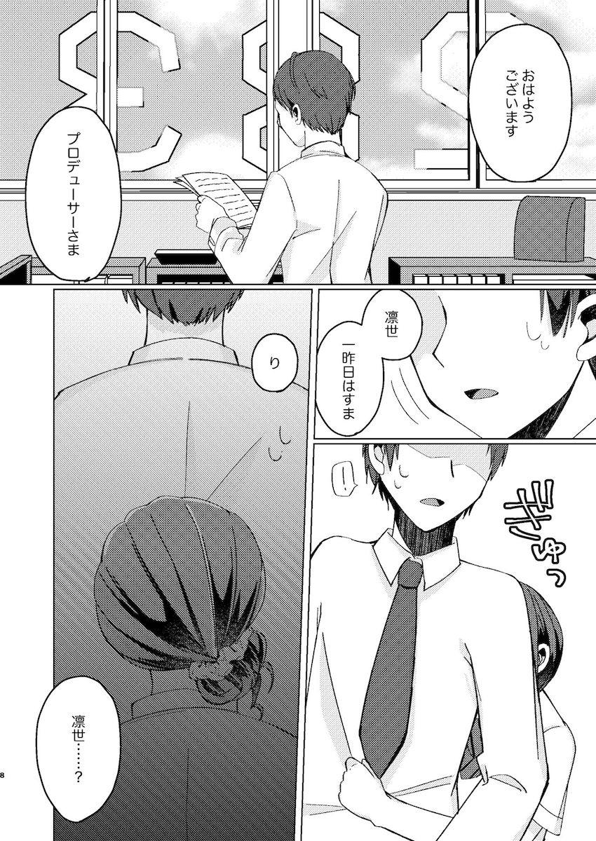 S性癖だったプロデューサーに調教される杜野凛世 <> 007