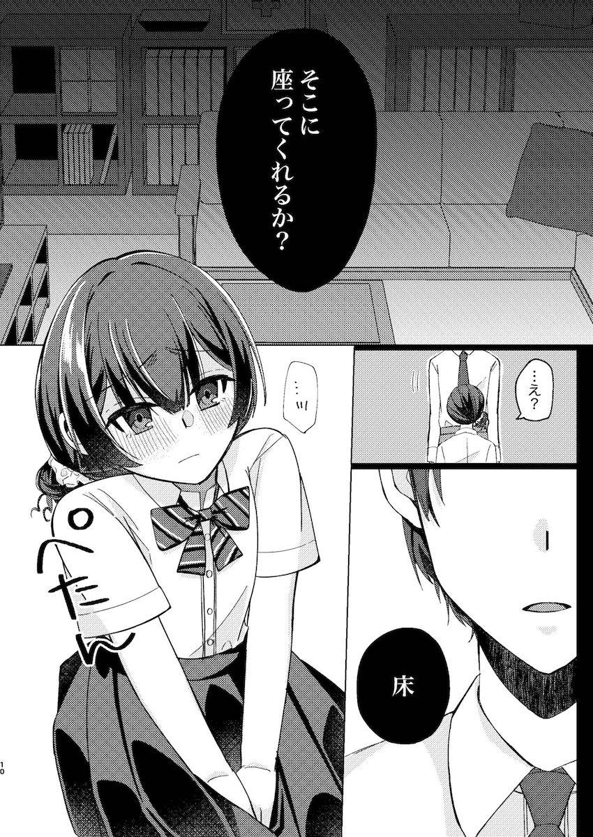 S性癖だったプロデューサーに調教される杜野凛世 <> 009