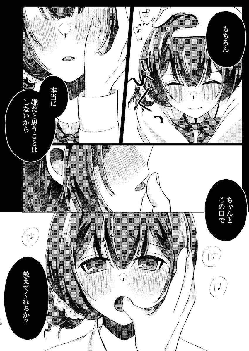 S性癖だったプロデューサーに調教される杜野凛世 <> 011