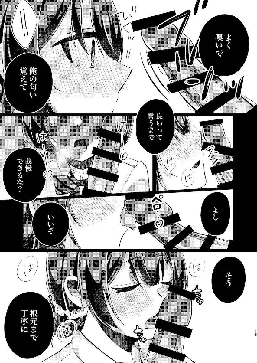 S性癖だったプロデューサーに調教される杜野凛世 <> 014