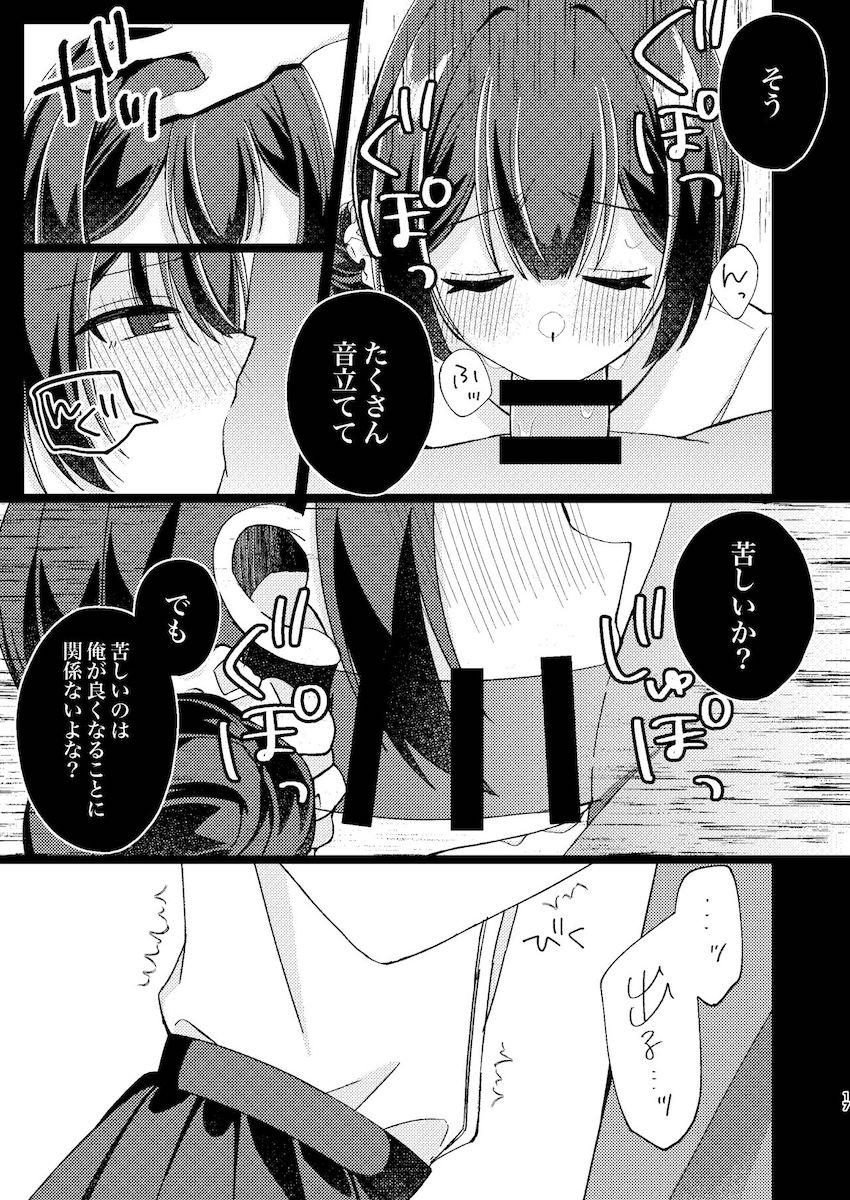 S性癖だったプロデューサーに調教される杜野凛世 <> 016