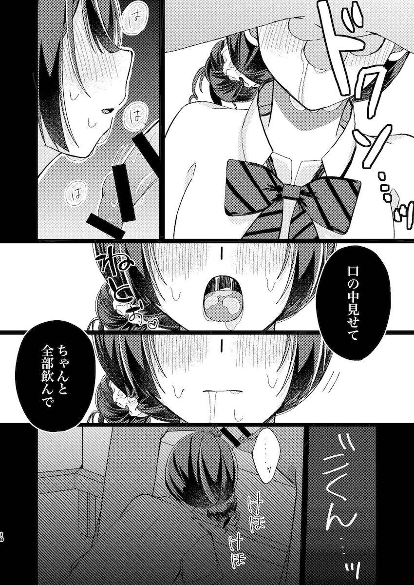 S性癖だったプロデューサーに調教される杜野凛世 <> 017
