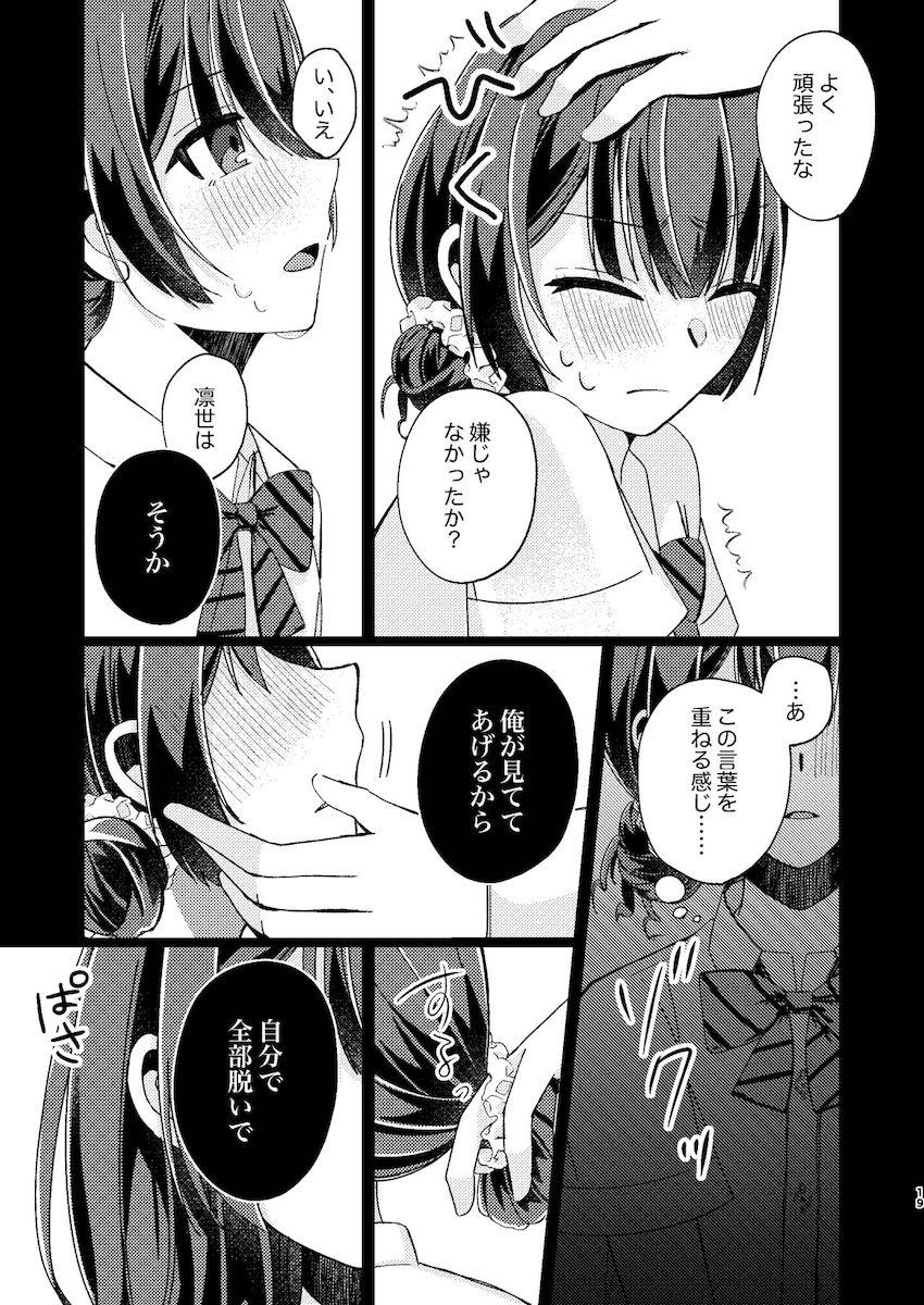 S性癖だったプロデューサーに調教される杜野凛世 <> 018