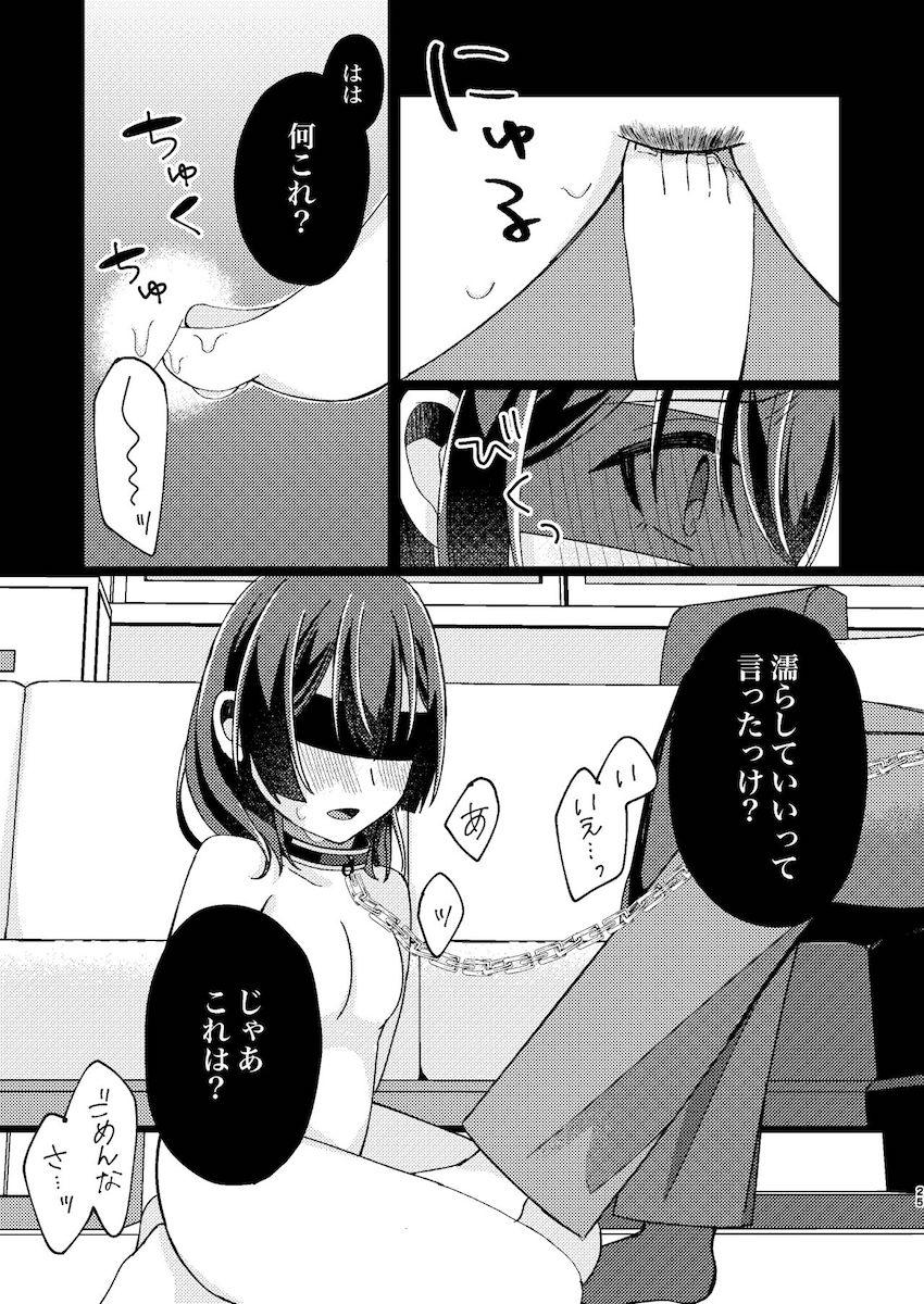 S性癖だったプロデューサーに調教される杜野凛世 <> 024