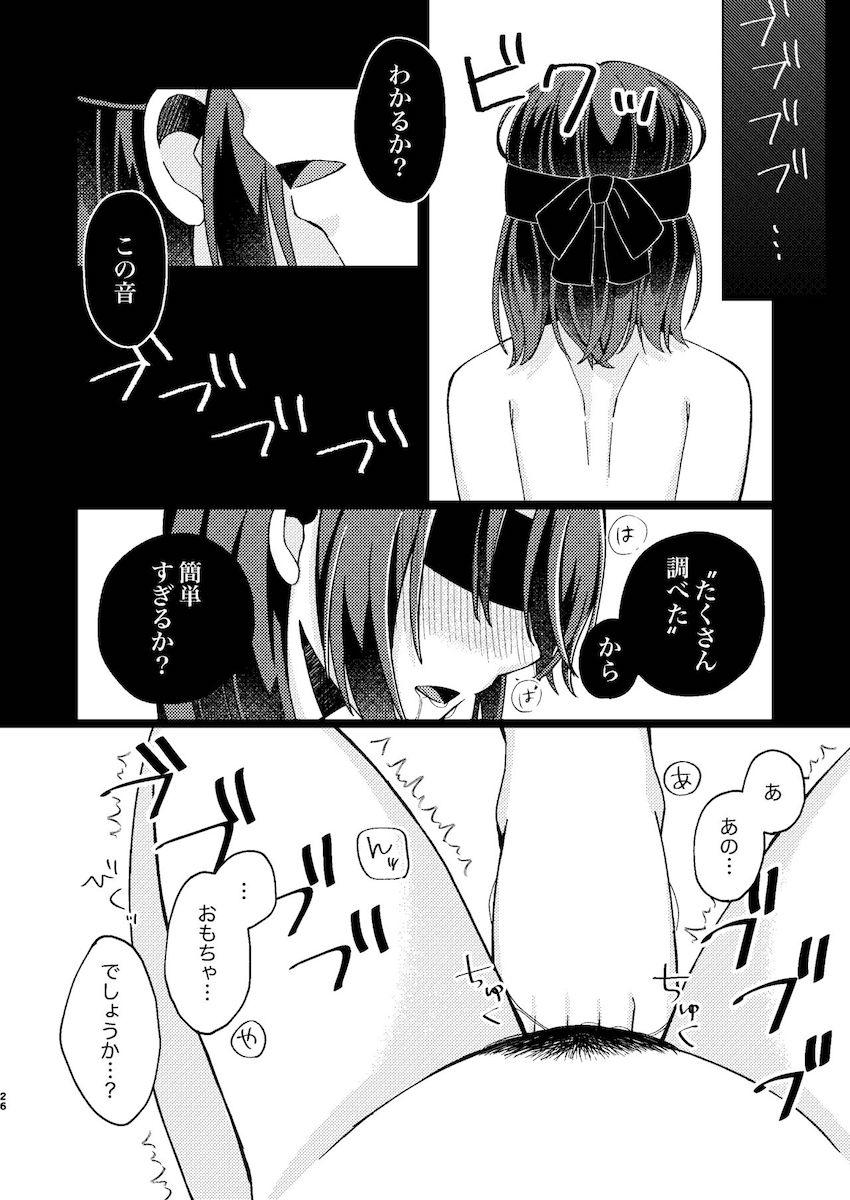 S性癖だったプロデューサーに調教される杜野凛世 <> 025