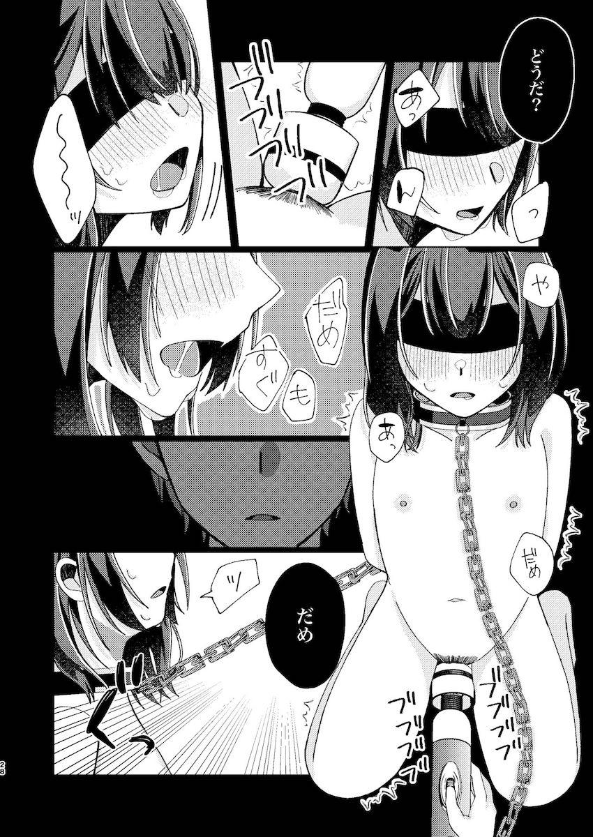 S性癖だったプロデューサーに調教される杜野凛世 <> 027